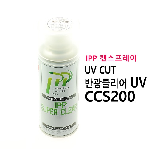 IPP 캔스프레이 UV CUT 반광 클리어 UV CCS 200