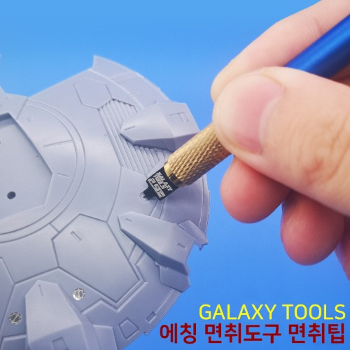 GALAXY Tools 갤럭시 프라모델 에칭면취도구 T09B10 면취팁 블레이드(3종)